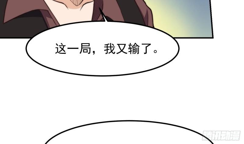 修仙归来在校园漫画,第403话 又有人要作死了27图