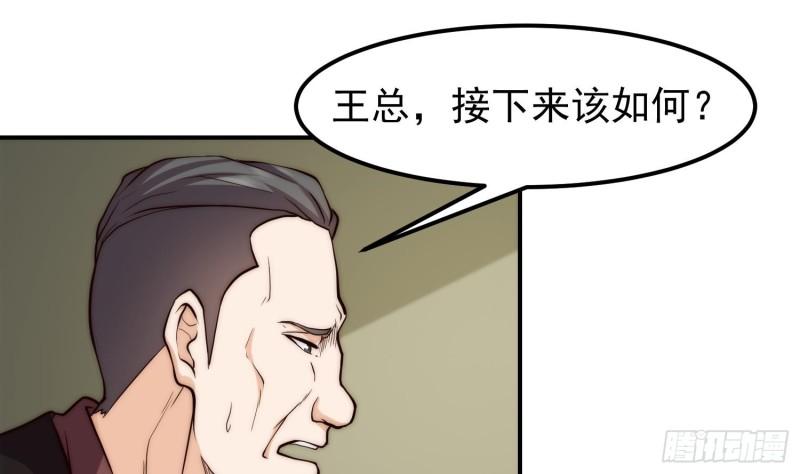 修仙归来在校园漫画,第403话 又有人要作死了46图