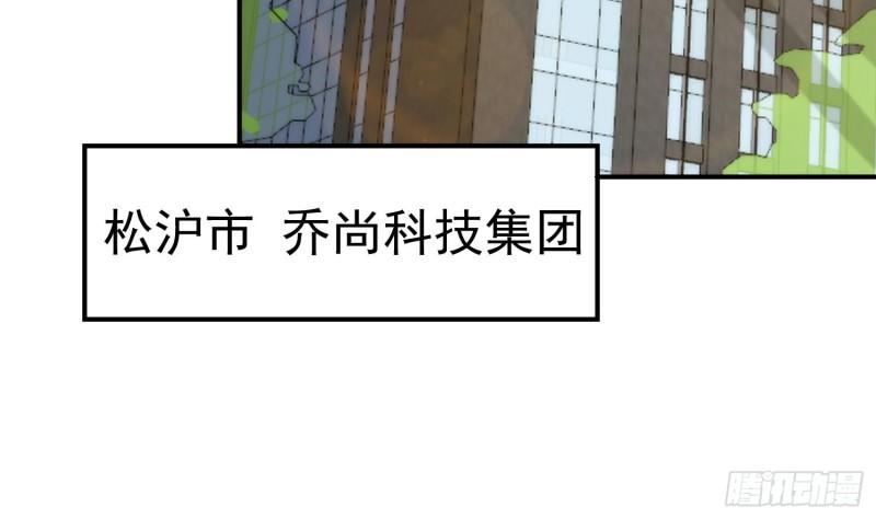 修仙归来在校园漫画,第403话 又有人要作死了18图