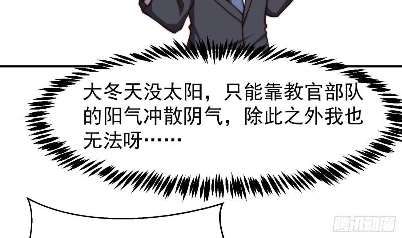 修仙归来在校园漫画,第403话 又有人要作死了11图