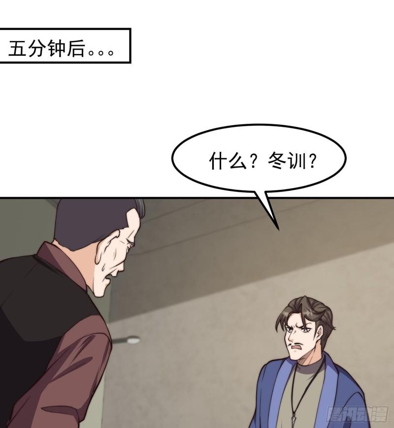 修仙归来在校园漫画,第403话 又有人要作死了43图