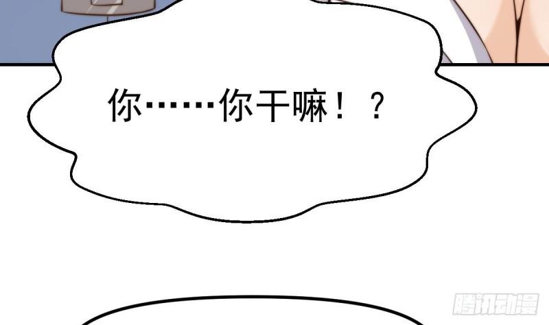 修仙归来在校园漫画,第415话 你想休了我？35图