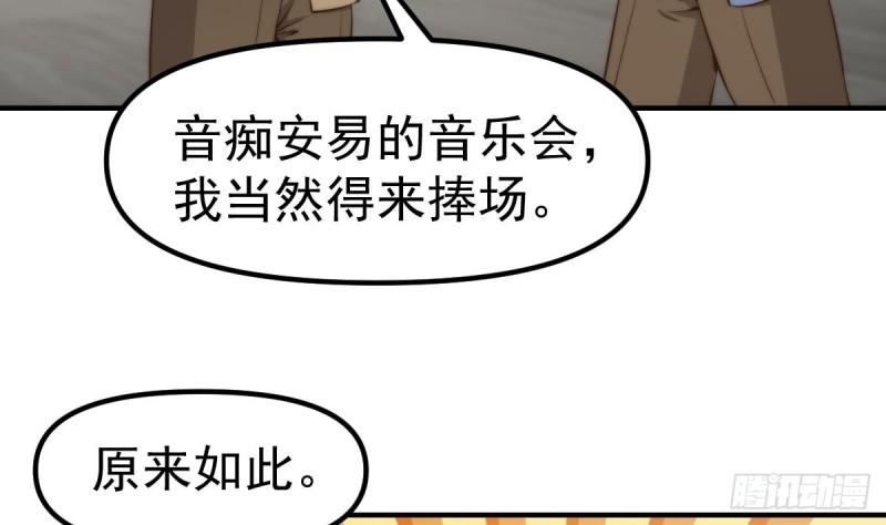 修仙归来在校园漫画,第415话 你想休了我？49图