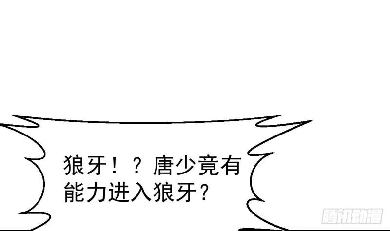 修仙归来在校园漫画,第415话 你想休了我？52图