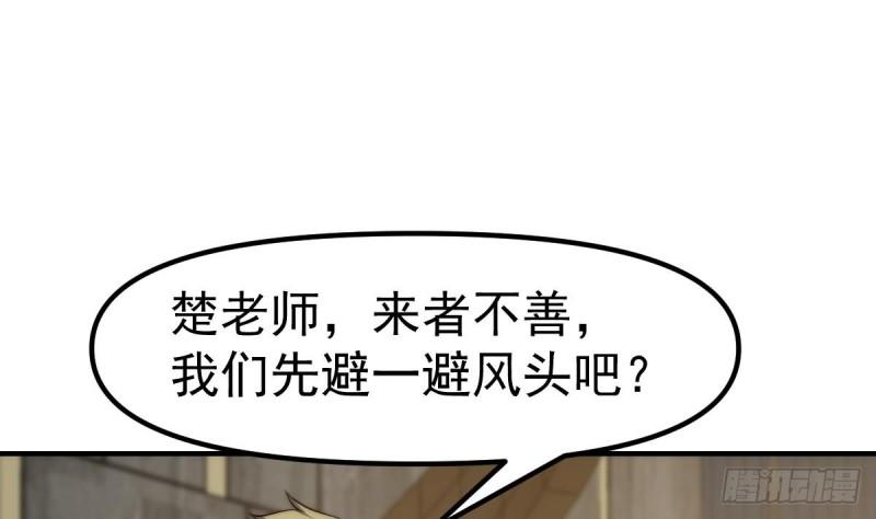 修仙归来在校园漫画,第415话 你想休了我？55图