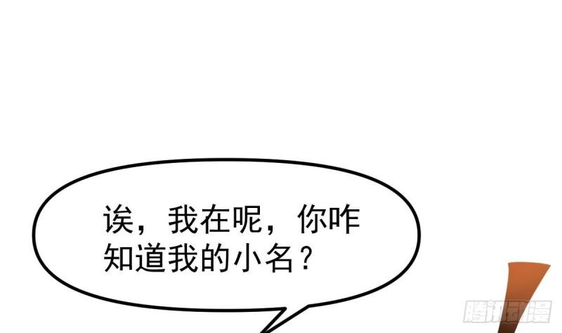 修仙归来在校园漫画,第415话 你想休了我？4图