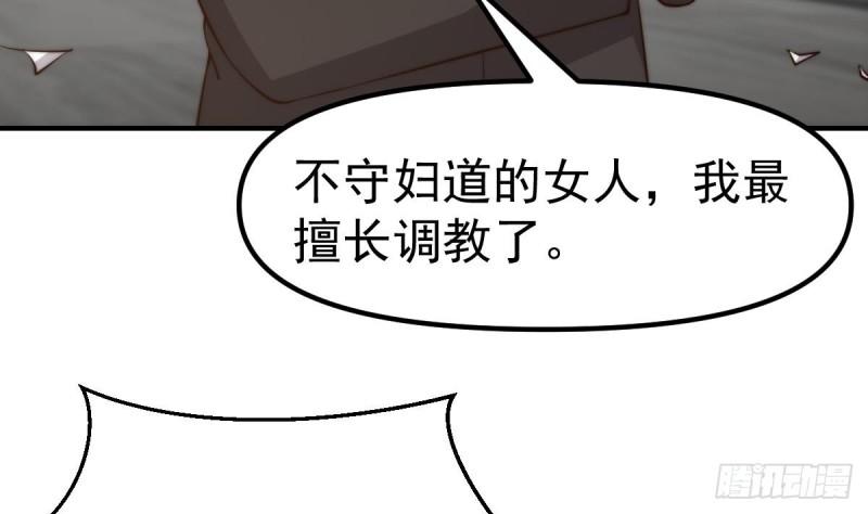 修仙归来在校园漫画,第415话 你想休了我？38图