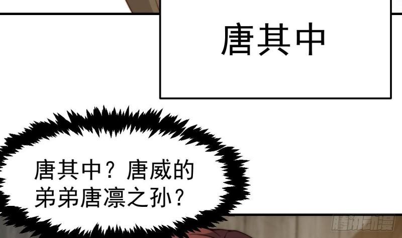 修仙归来在校园漫画,第415话 你想休了我？44图