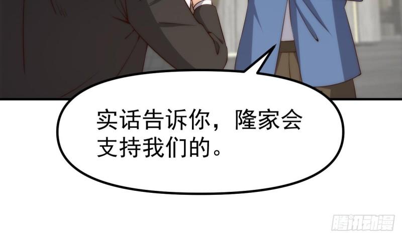 修仙归来在校园漫画,第415话 你想休了我？22图