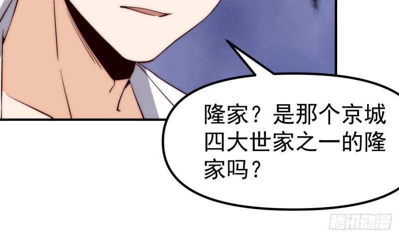 修仙归来在校园漫画,第415话 你想休了我？24图