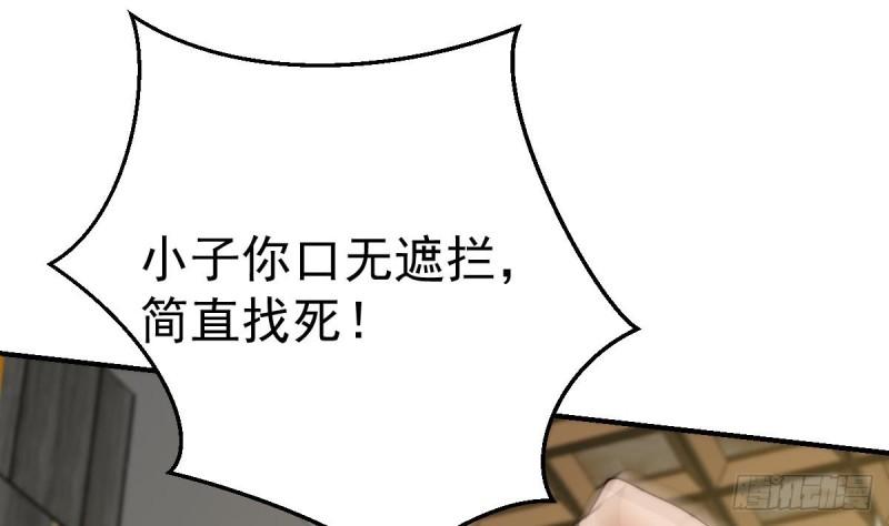 修仙归来在校园漫画,第417话 楚老师这么强？7图