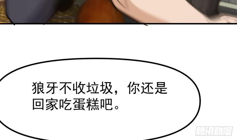 修仙归来在校园漫画,第417话 楚老师这么强？17图