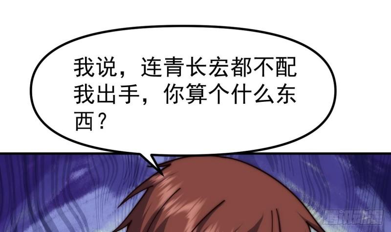 修仙归来在校园漫画,第417话 楚老师这么强？4图