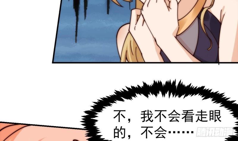 修仙归来在校园漫画,第417话 楚老师这么强？32图