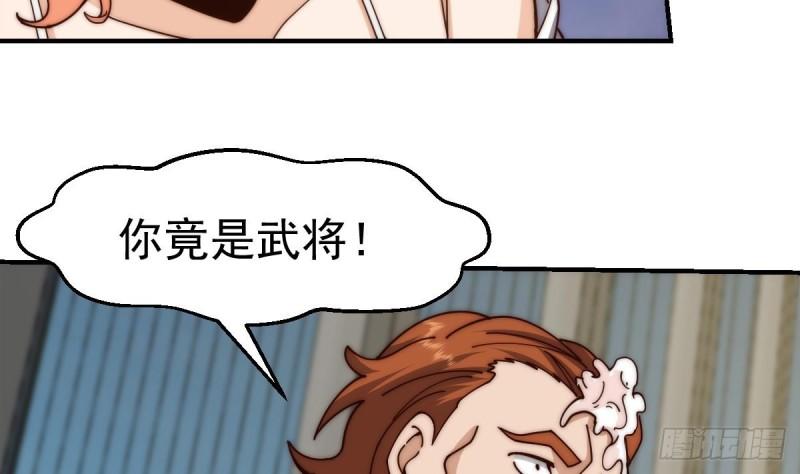 修仙归来在校园漫画,第417话 楚老师这么强？34图