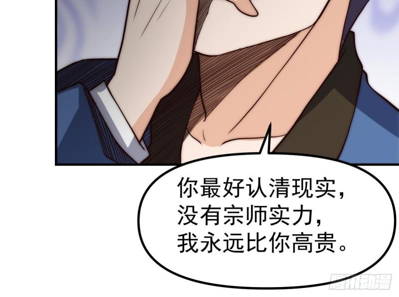 修仙归来在校园漫画,第418话 谁敢赶我的客人？33图