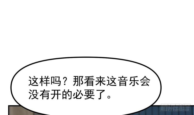 修仙归来在校园漫画,第418话 谁敢赶我的客人？54图