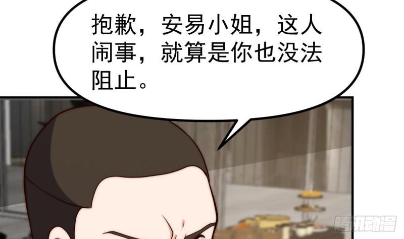 修仙归来在校园漫画,第418话 谁敢赶我的客人？52图