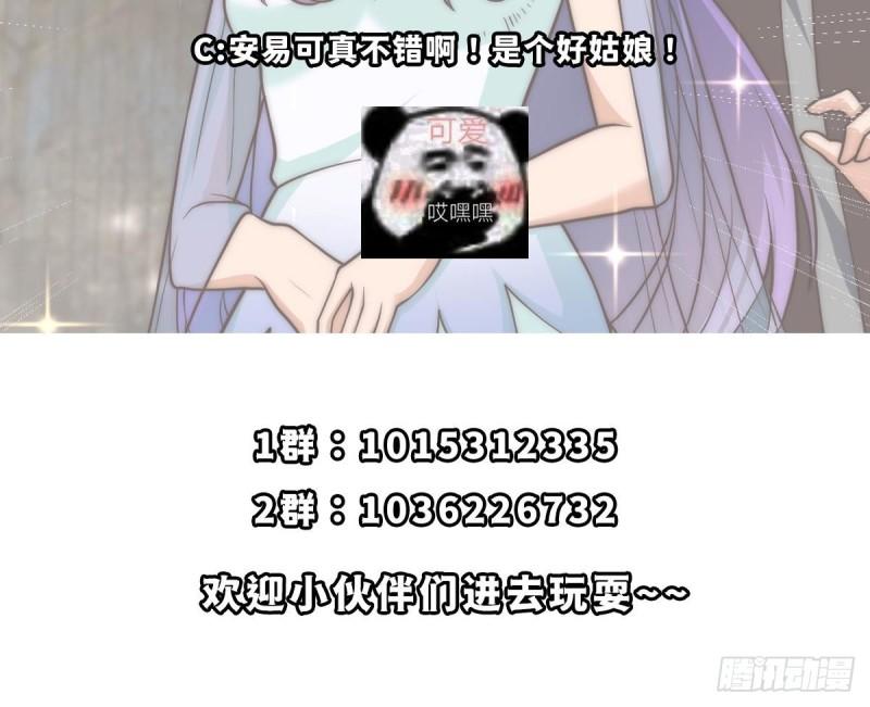 修仙归来在校园漫画,第418话 谁敢赶我的客人？60图