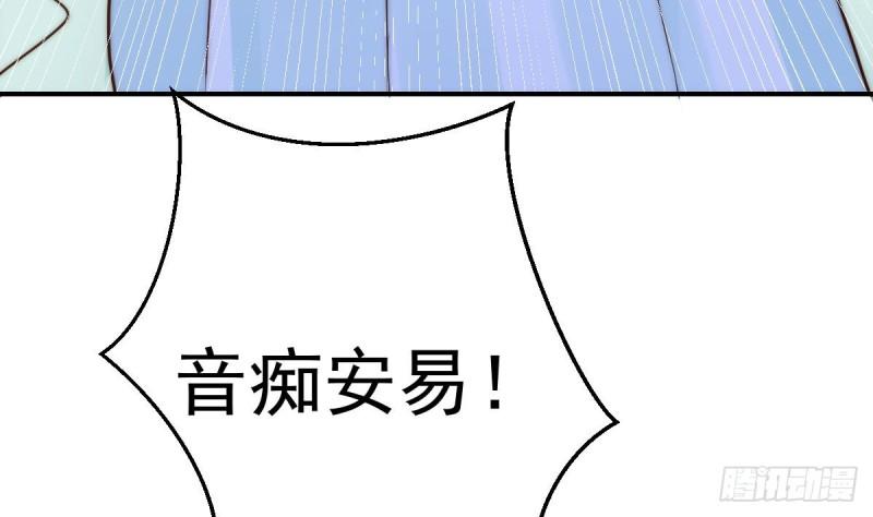 修仙归来在校园漫画,第418话 谁敢赶我的客人？41图