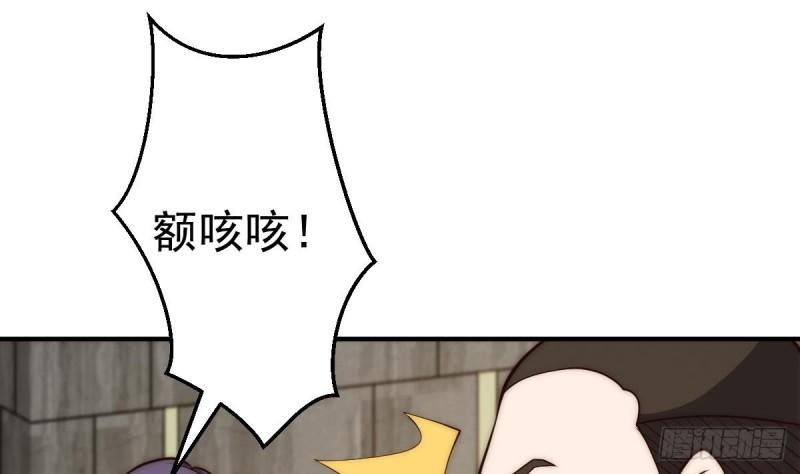 修仙归来在校园漫画,第418话 谁敢赶我的客人？25图