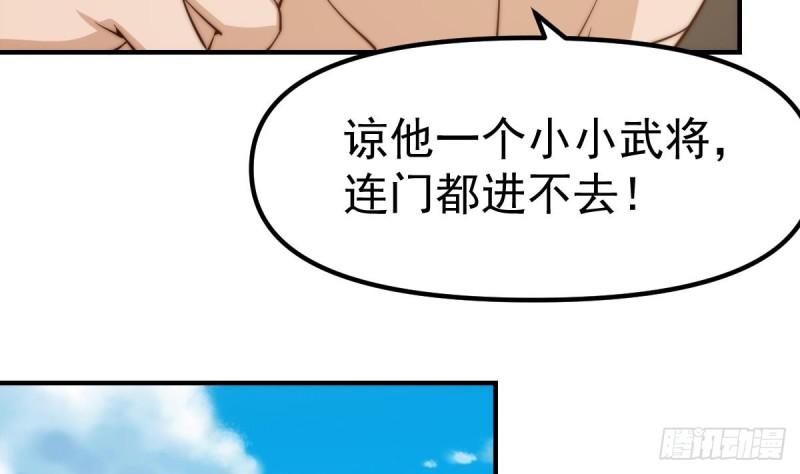 修仙归来在校园漫画,第419话 是大人物的贵客50图