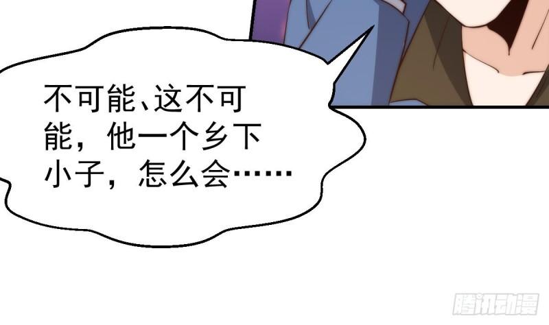 修仙归来在校园漫画,第419话 是大人物的贵客44图