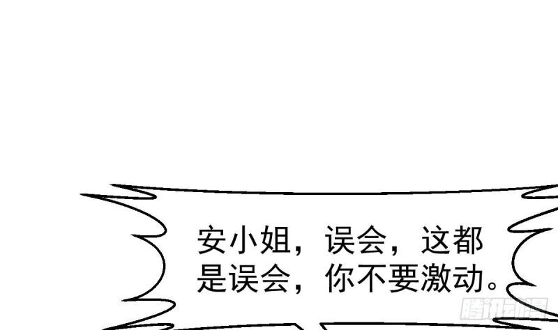 修仙归来在校园漫画,第419话 是大人物的贵客19图