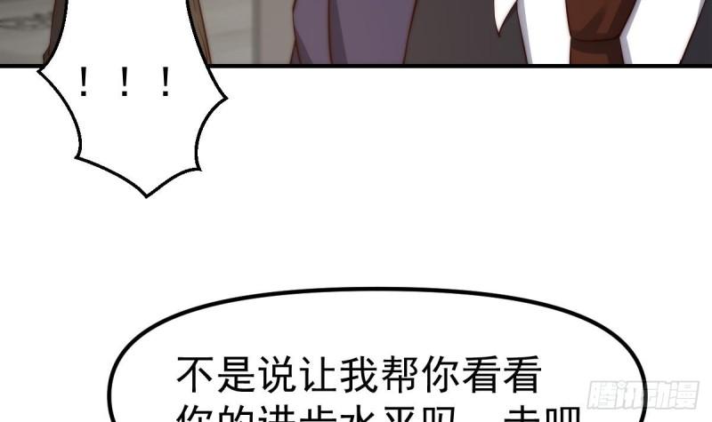 修仙归来在校园漫画,第419话 是大人物的贵客36图