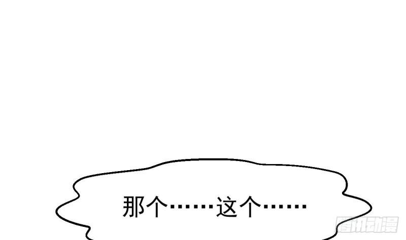 修仙归来在校园漫画,第419话 是大人物的贵客25图