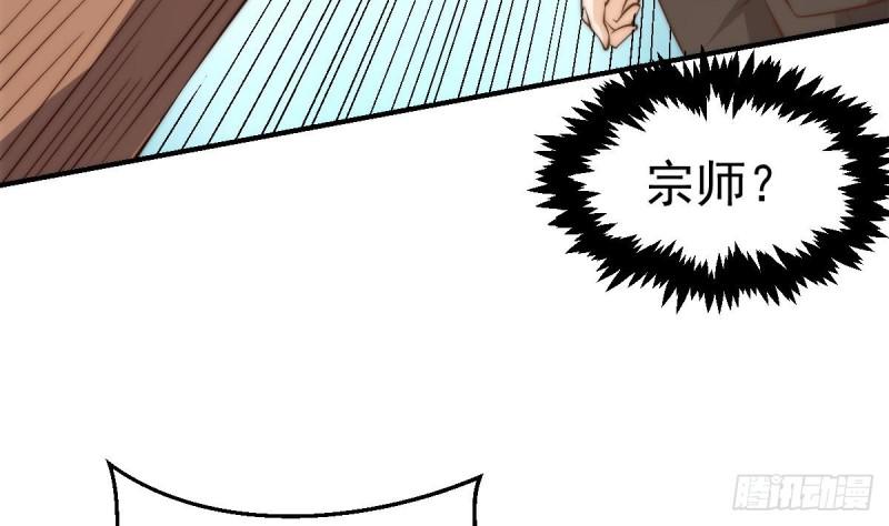 修仙归来在校园漫画,第419话 是大人物的贵客56图