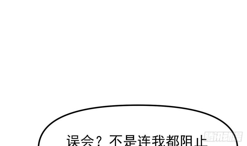 修仙归来在校园漫画,第419话 是大人物的贵客22图