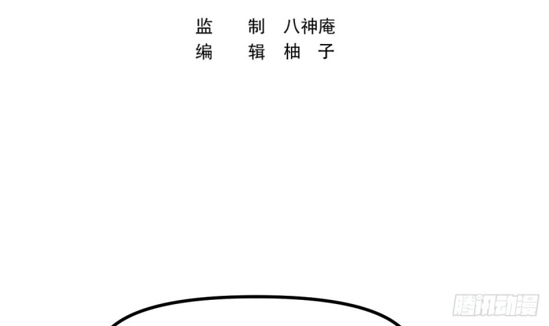 修仙归来在校园漫画,第420话 隐世的秘密3图