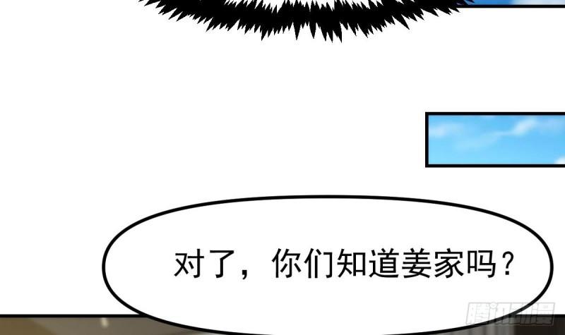 修仙归来在校园漫画,第420话 隐世的秘密42图