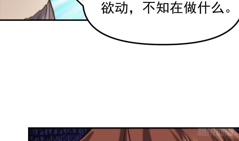 修仙归来在校园漫画,第420话 隐世的秘密53图