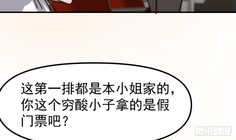 修仙归来在校园漫画,第421话 音乐会的双马尾18图