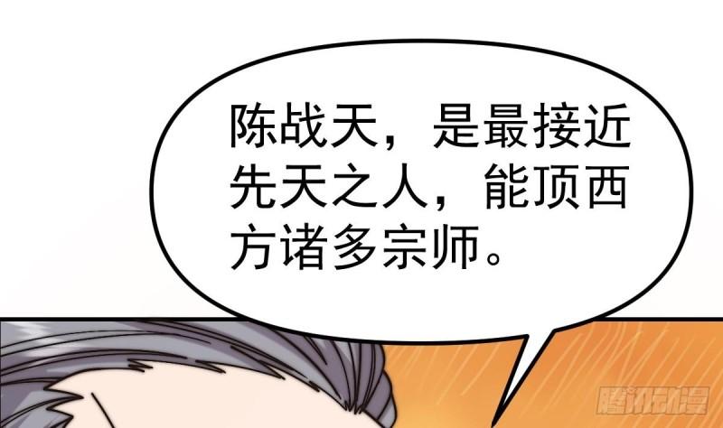 修仙归来在校园漫画,第421话 音乐会的双马尾4图