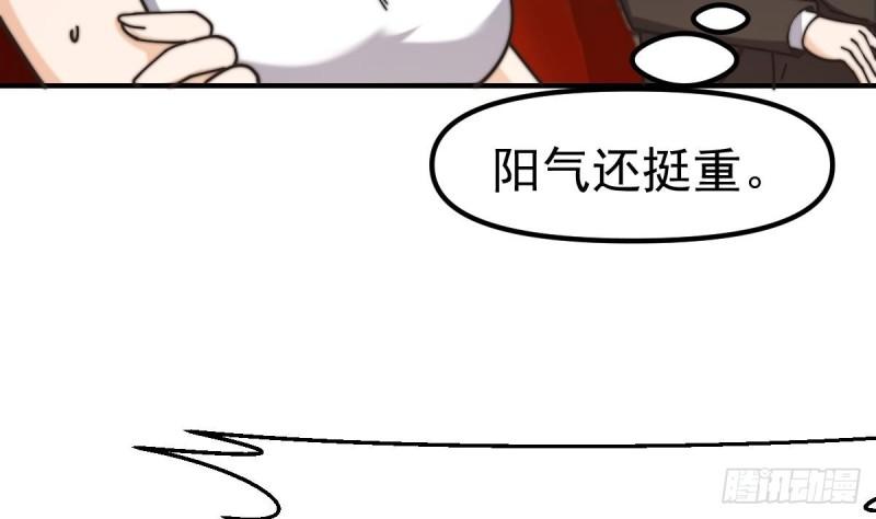 修仙归来在校园漫画,第421话 音乐会的双马尾38图