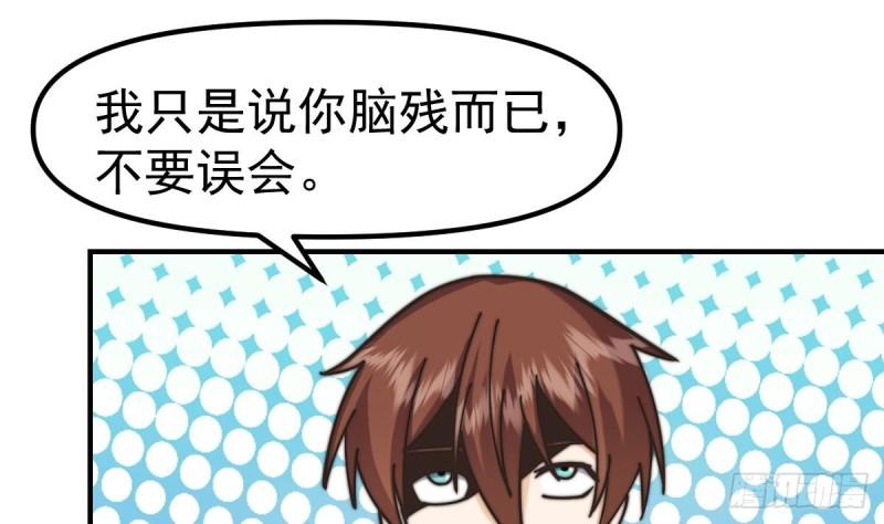 修仙归来在校园漫画,第421话 音乐会的双马尾31图