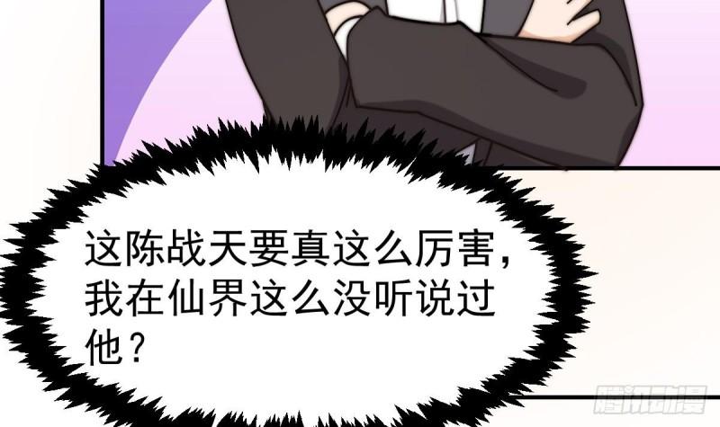 修仙归来在校园漫画,第421话 音乐会的双马尾12图