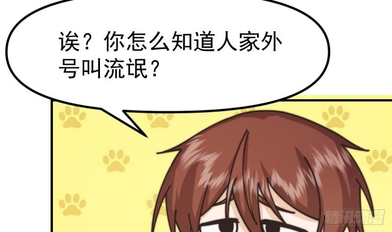 修仙归来在校园漫画,第421话 音乐会的双马尾41图