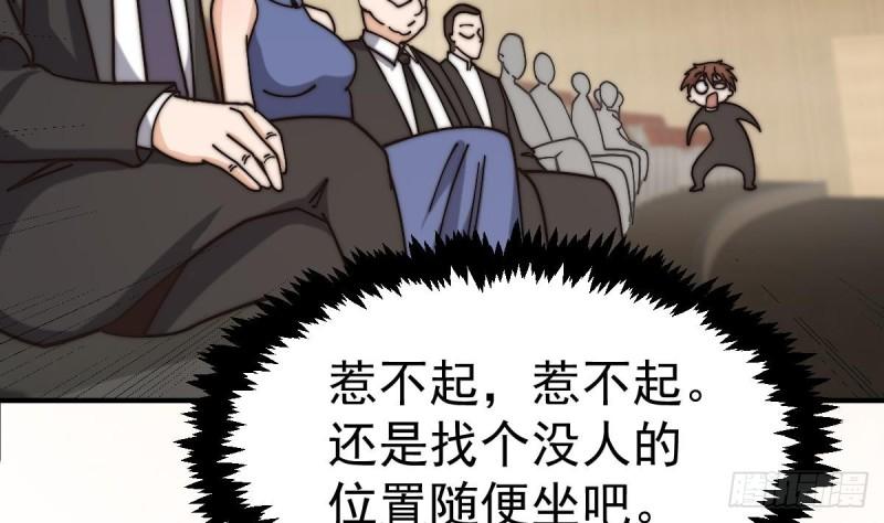 修仙归来在校园漫画,第421话 音乐会的双马尾23图