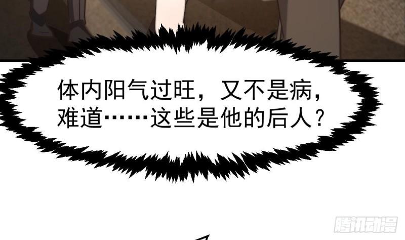 修仙归来在校园漫画,第421话 音乐会的双马尾47图