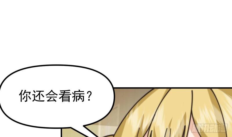 修仙归来在校园漫画,第421话 音乐会的双马尾53图