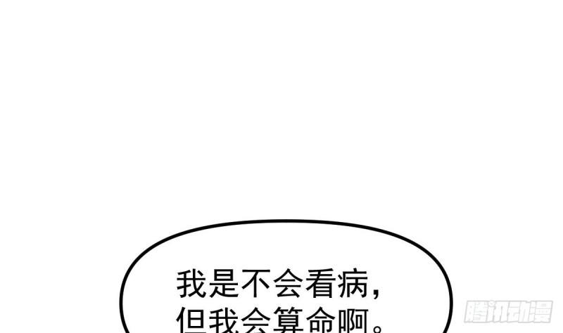 修仙归来在校园漫画,第421话 音乐会的双马尾55图