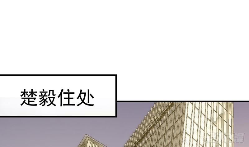 修仙归来在校园漫画,第423话 这就是受苦？25图