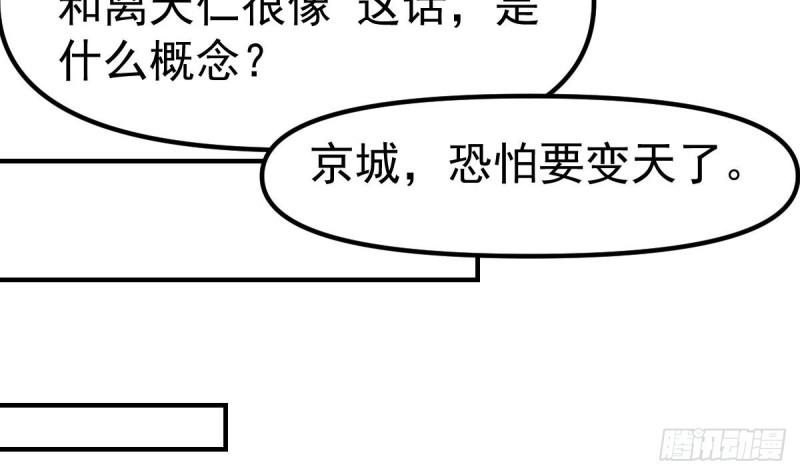 修仙归来在校园漫画,第423话 这就是受苦？24图