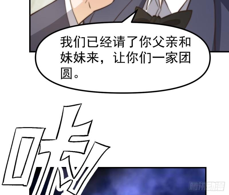 修仙归来在校园漫画,第423话 这就是受苦？29图