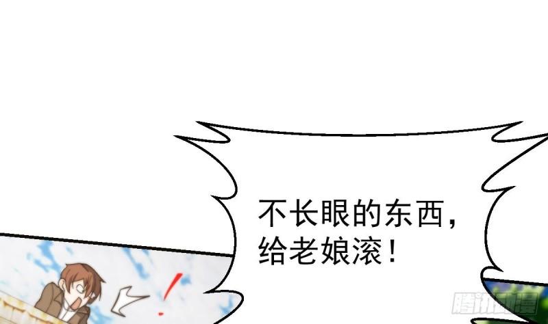 修仙归来在校园漫画,第423话 这就是受苦？50图