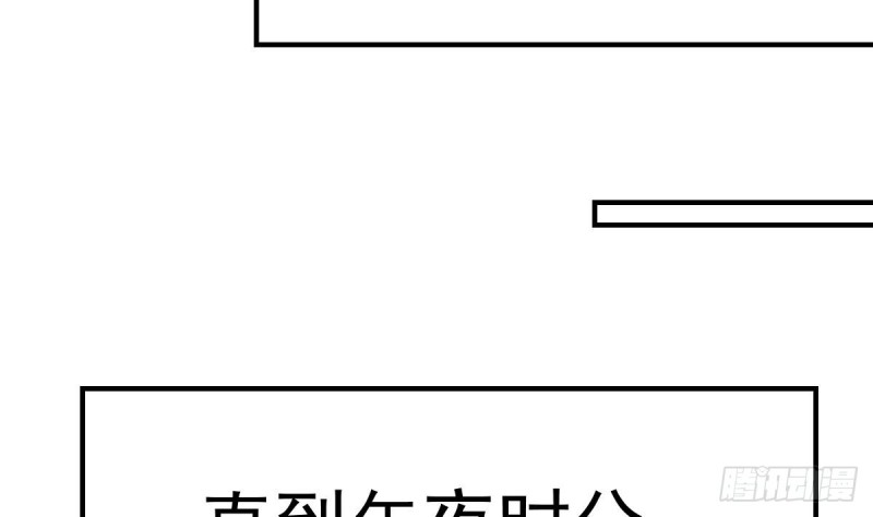 修仙归来在校园漫画,第423话 这就是受苦？17图